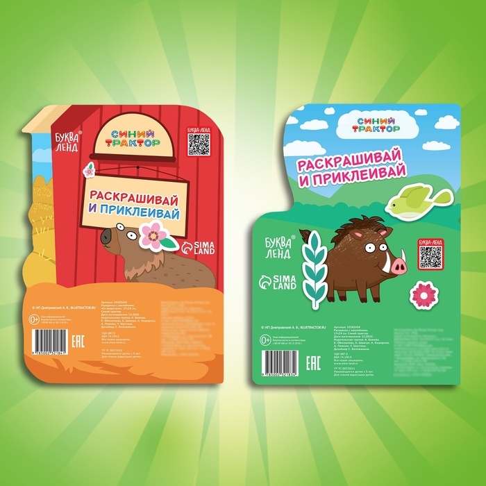 Набор раскрасок с наклейками, 2 шт. по 12стр., 17 × 24 см, Синий трактор Набор раскрасок с наклейками, 2 шт. по 12стр., 17 × 24 см, Синий трактор