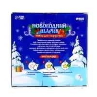 Ёлочные шары под раскраску на новый год &laquo;Чудеса&raquo;, 4 шт., d=7 см, набор для творчества