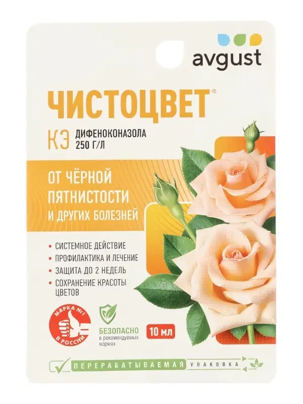 Средство от болезней цветочных культур &laquo;Август&raquo;, &laquo;Чистоцвет&raquo;, 10 мл