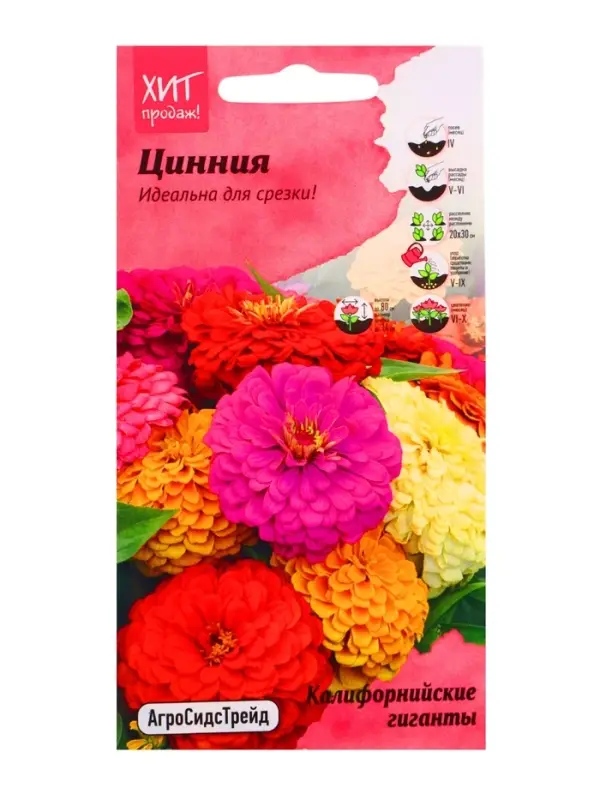 Семена цветов Цинния "Калифорнийские гиганты", 0,4 г