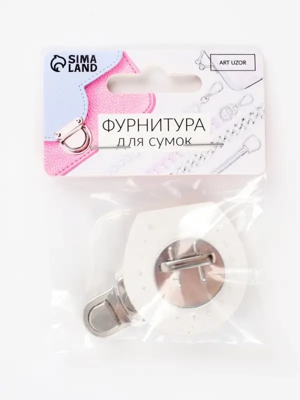 Застёжка для сумки, пришивная, 6&times;4 см, цвет белый, серебряный