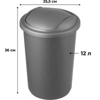Ведро мусорное пластиковое 12л кругл сер с крышкой-маят металлик 255х360мм