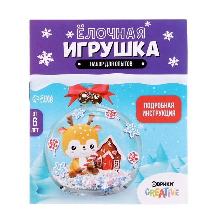 Набор для опытов Ёлочная игрушка «Шар с оленем», диаметр 10 см Набор для опытов Ёлочная игрушка «Шар с оленем», диаметр 10 см