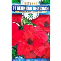 Семена цветов Петуния Великая красная F1, крупноцветковая 7 шт. гранул. пробирка, серия Русский богатырь 1