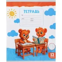 Тетради 10 штук, 12 листов в косую линейку Calligrata KIDS, серые листы, блок №2