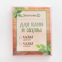 Халат вафельный женский удлинённый Экономь и Я размер 46-48, цвет пудра, 100% хлопок, 200г/м2