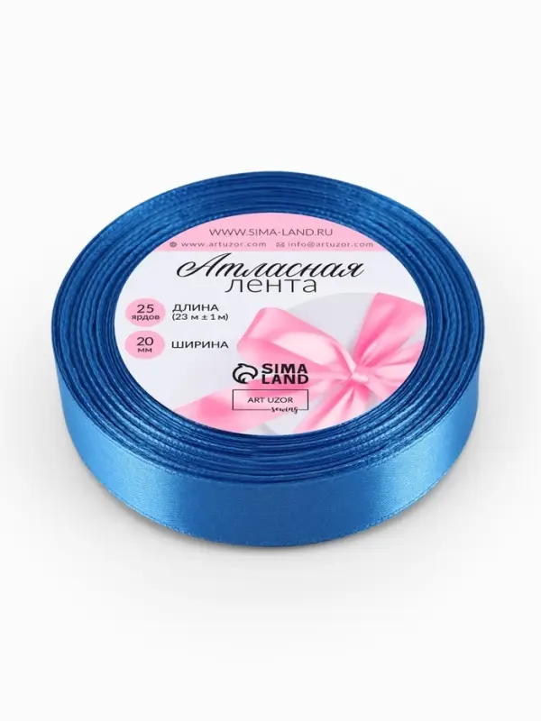 Лента атласная, 20 мм, 23±1 м, лазурно-синяя №97 Лента атласная, 20 мм, 23±1 м, лазурно-синяя №97
