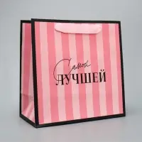 Пакет подарочный ламинированный квадратный, упаковка, &laquo;Лучшая&raquo;, 22&times;22&times;11 см