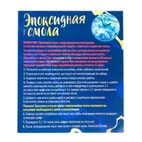 Набор для опытов &laquo;Эпоксидная смола&raquo;, часы