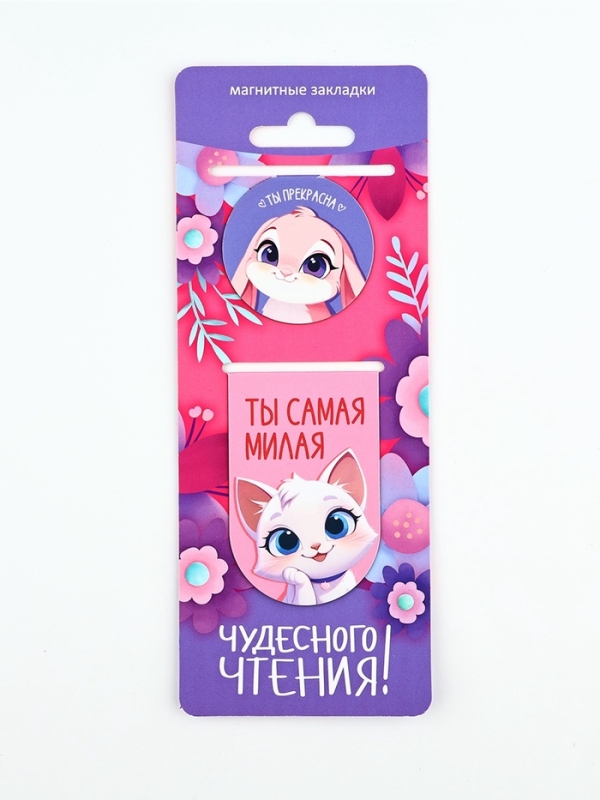 Магнитные закладки 2 шт Магнитные закладки 2 шт "Читай люби твори"