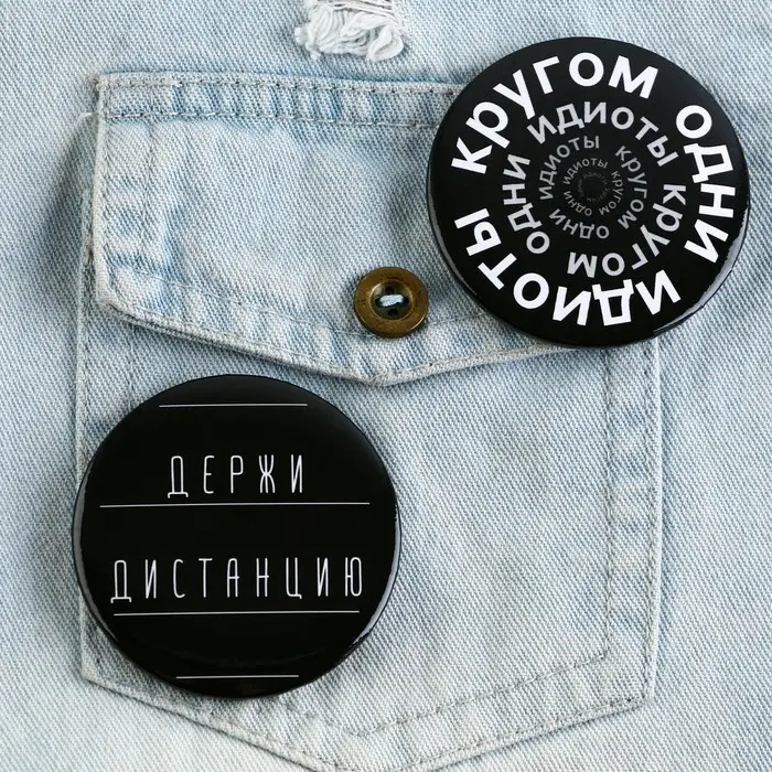 Значок закатной «С приколом» d=56мм МИКС Значок закатной «С приколом» d=56мм МИКС