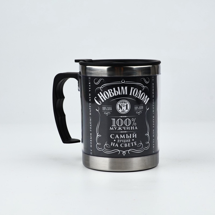 Термокружка новогодняя MODE FORREST «С Новым годом, 100% мужчина», 400 мл Термокружка новогодняя MODE FORREST «С Новым годом, 100% мужчина», 400 мл