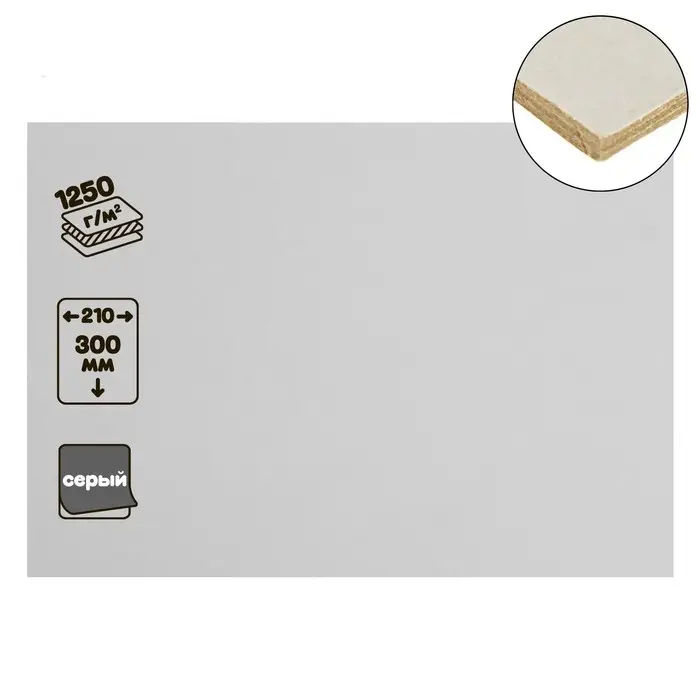 Картон переплётный (обложечный) 2.0 мм, 21 х 30 см, 1250 г/м2, белый Картон переплётный (обложечный) 2.0 мм, 21 х 30 см, 1250 г/м2, белый