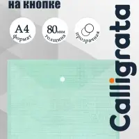 Папка-конверт на кнопке, А4, 80 мкм, &laquo;Клетка&raquo;, тонированная, зелёная