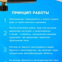 Пенообразователь, под воду, объем 1 литр, соединительный штуцер 12 мм