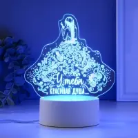 Светильник 3D RISALUX &laquo;Красивая душа&raquo;, LED-ночник, RGB, от сети