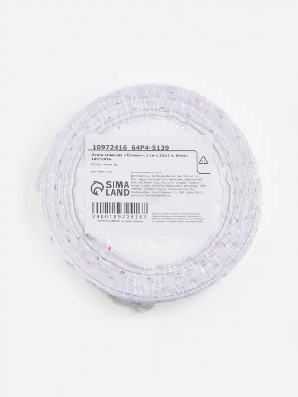Лента атласная &laquo;Ёлочки&raquo;, 1 см &times; 23&plusmn;1 м, белая
