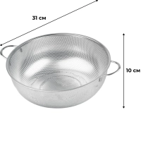 Дуршлаг -миска d=31,5/10,5см нерж [RGS-3016B] (кт1726)