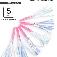 Карнавальный язычок &laquo;Твой день&raquo;, розовый, набор 5 штук + 1 в подарок