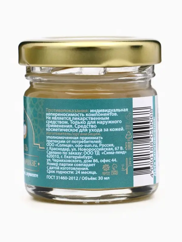 Мазь при псориазе, экземе, грибке, дерматите, GoryStepy, 30 мл