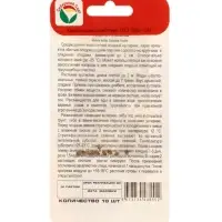 Семена Ежевика &laquo;Черноглазка&raquo;, 10 шт., &laquo;Сибирский сад&raquo;