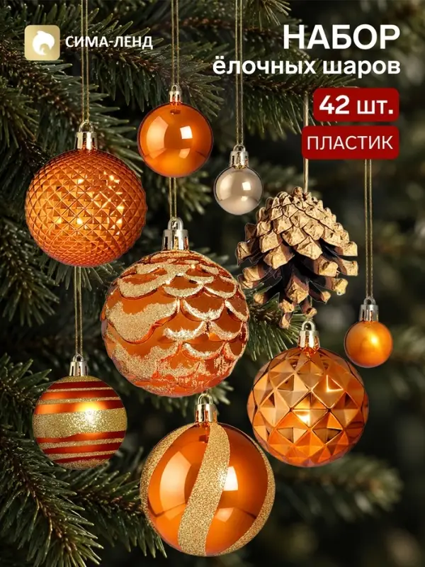 Ёлочные украшения набор 42 шт. &laquo;Комета&raquo; (шары d=3, 6 см, шишка 6 см) полосы