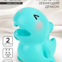 Миниатюра кукольная «Зевающий дракон», набор 2 шт., размер 1 шт. — 2,7 × 1,8 см