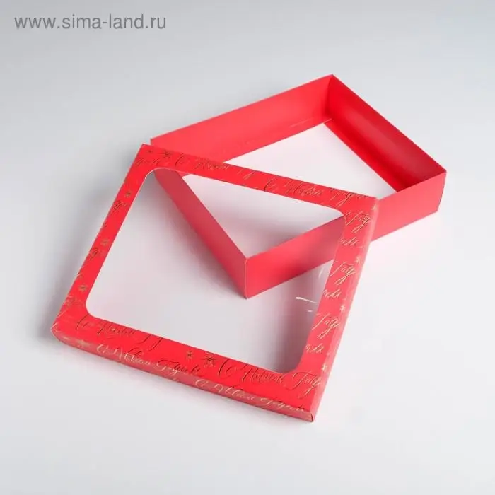 Коробка подарочная новогодняя складная «С Новым годом!», 23.5 х 20.5 х 5.5 см, Новый год Коробка подарочная новогодняя складная «С Новым годом!», 23.5 х 20.5 х 5.5 см, Новый год