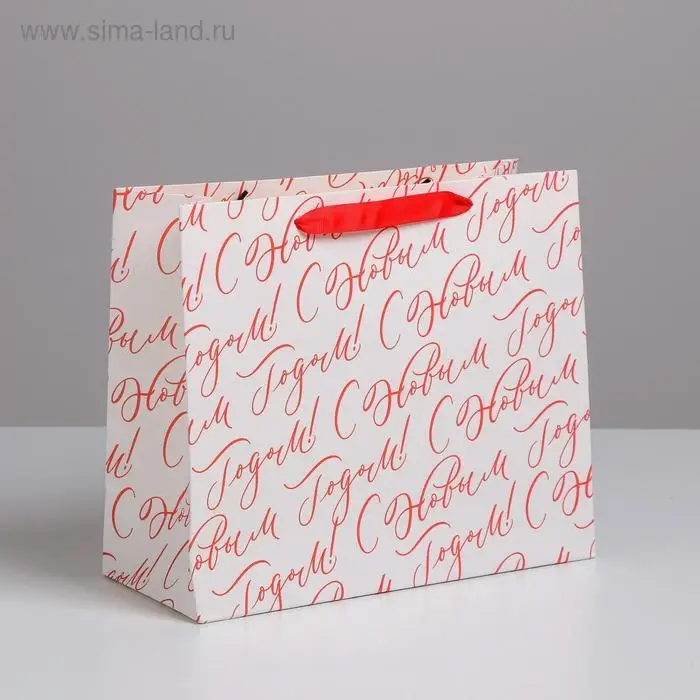 Пакет подарочный новогодний ламинированный «С Новым годом!», ML 27 х 23 х 11.5 см