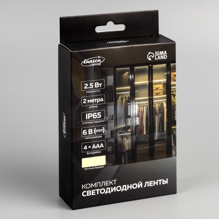 Светодиодная лента Luazon Lighting с датчиком движения 2 м, IP65, SMD2835, 60 LED/м, 4хААА, 3000К Светодиодная лента Luazon Lighting с датчиком движения 2 м, IP65, SMD2835, 60 LED/м, 4хААА, 3000К