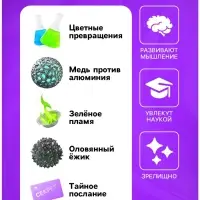 Набор для опытов &laquo;Сражение металлов&raquo;, 4+1 опытов
