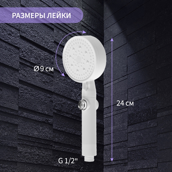 Лейка для душа ZEIN Z3540, d=90 мм, 5 режимов, кнопка  Лейка для душа ZEIN Z3540, d=90 мм, 5 режимов, кнопка "стоп", съёмный верх, белая