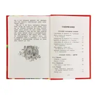 Хрестоматия для начальной школы, 1-4 класс