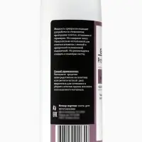 Жидкость для стемпинга Gel*off Professional, с распылителем, 150 мл