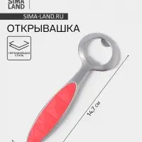 Открывашка Доляна Redline, 6.5&times;0.8&times;14.7 см, нержавеющая сталь, красная