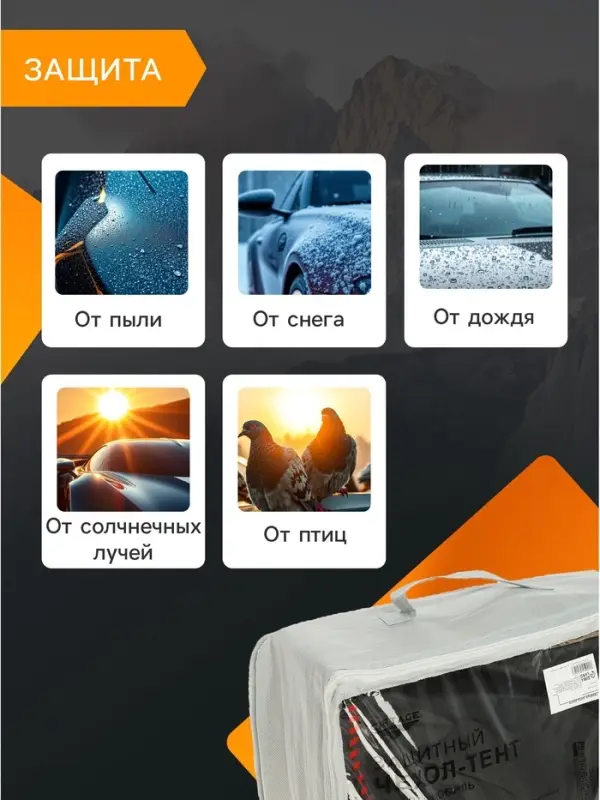 Тент автомобильный CARTAGE Premium, M, 430&times;165&times;120 см