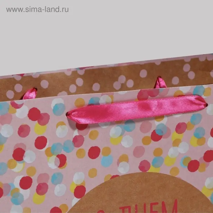 Пакет подарочный крафтовый, упаковка, &laquo;С Днём Рождения Тебя!&raquo;, 30&times;41&times;11.5 см