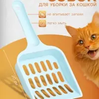Совок "Вдохновение", 20 х 9 см, голубой