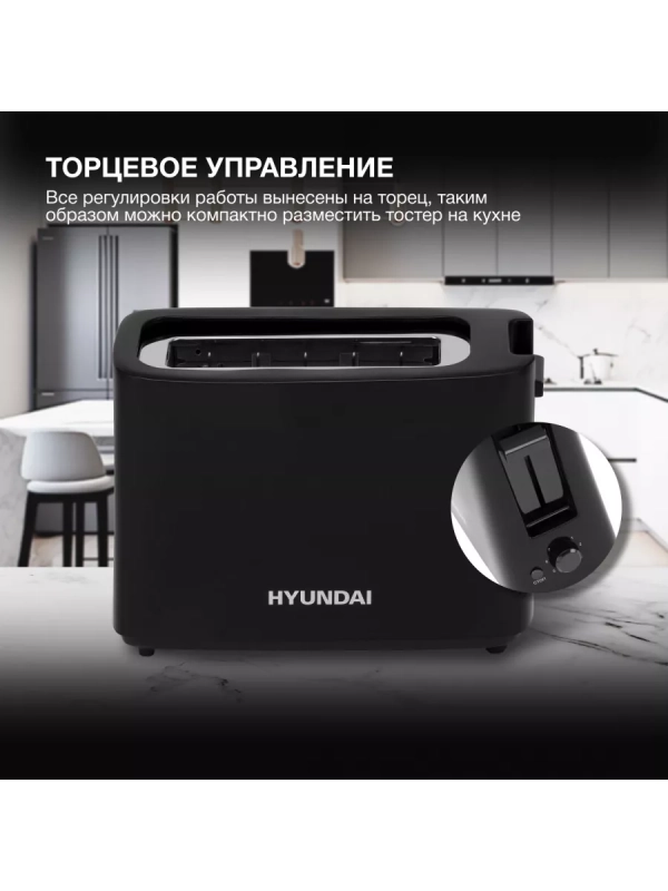 Тостер HYT-8007 500Вт черный Тостер HYT-8007 500Вт черный