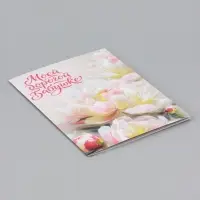 Открытка &laquo;Моей дорогой бабушке&raquo;, 12&times;18 см