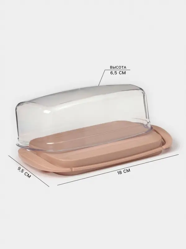 Маслёнка phibo &laquo;Классика&raquo;, с мерной шкалой, пластик, 18&times;9.5&times;6.5 см, МИКС