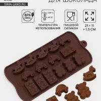 Форма для конфет и шоколада Доляна &laquo;Детские игрушки&raquo;, силикон, 21&times;11 см, 15 ячеек (3.5&times;2 см), МИКС