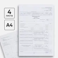 Личная карточка работника, форма Т-2, формат А3 (свёрнут в А4), офсет 160 г/м&sup2;