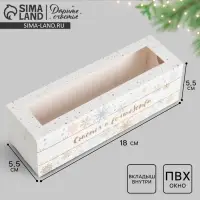 Коробочка для макарун «Снежинки», 18 х 5.5 х 5.5 см