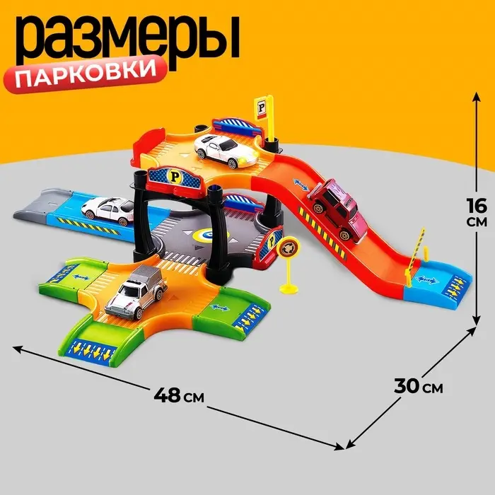 Парковка для машин &laquo;Город&raquo;