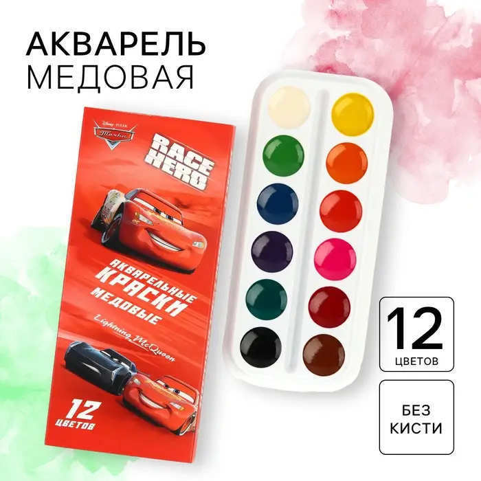 Акварель медовая «Тачки», 12 цветов в картонной коробке, без кисти Акварель медовая «Тачки», 12 цветов в картонной коробке, без кисти