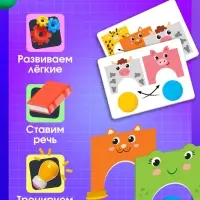 Развивающая игра - тренажёр для речевого дыхания &laquo;Воздушные ворота&raquo;