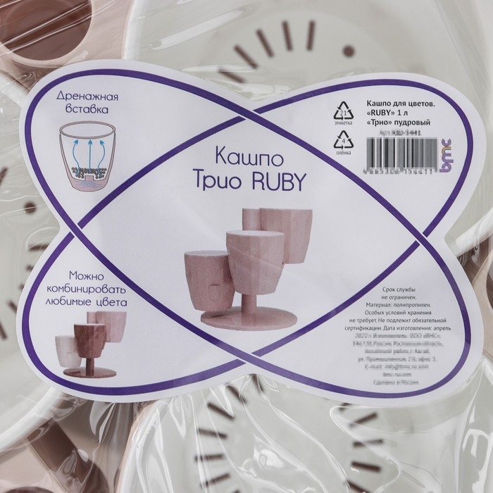 Кашпо многоярусное Ruby «Каскад», 3 шт, 1 л, цвет пудровый Кашпо многоярусное Ruby «Каскад», 3 шт, 1 л, цвет пудровый