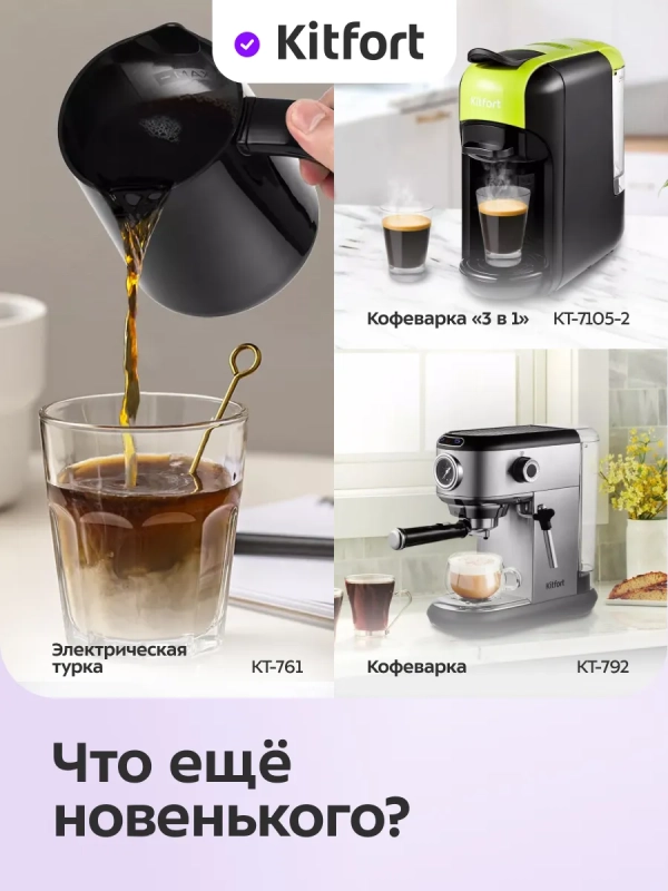 Кофеварка капельная электрическая КТ-7487 - 550 Вт - 0.75 л Кофеварка капельная электрическая КТ-7487 - 550 Вт - 0.75 л