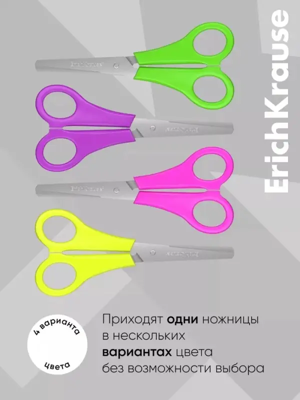 Ножницы детские для левшей 13.5 см, ErichKrause Joy Left Hand, с закруглёнными концами лезвий и линейкой, МИКС